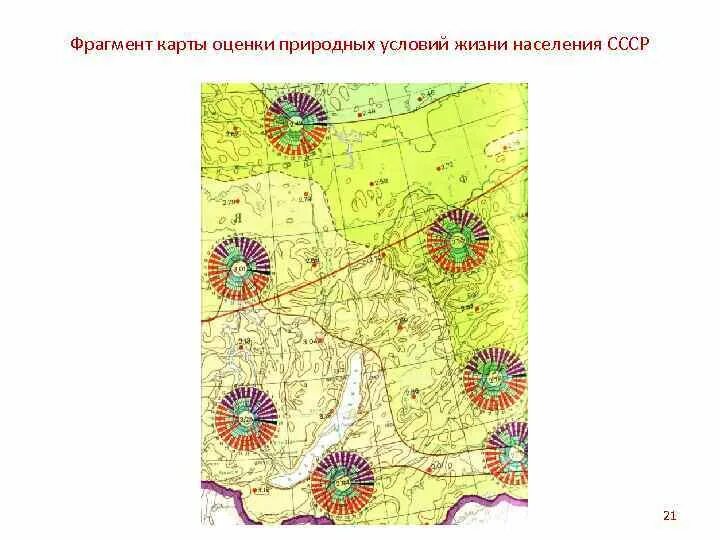 Карта оценки природных условий жизни населения СССР. Градостроительная оценка природных условий. Оценочные карты. Карты оценки природных условий.. По карте определите в каких природных условиях