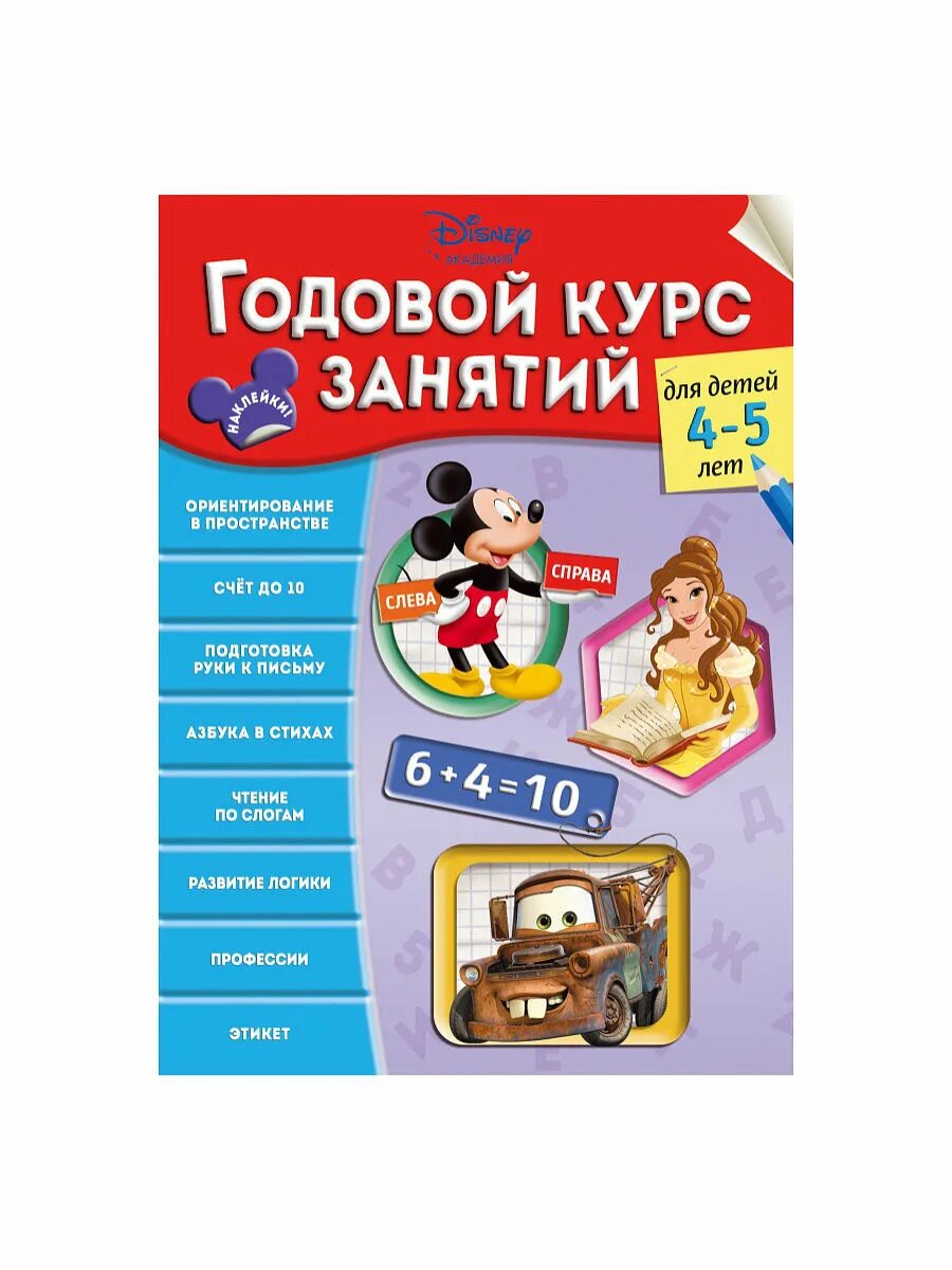 Годовой курс английского языка. Полный курс английского языка. Английский язык 5-6 лет. Козунова годовой курс занятий английский 3-4 года. Годовой курс занятий для детей 6-7 лет.
