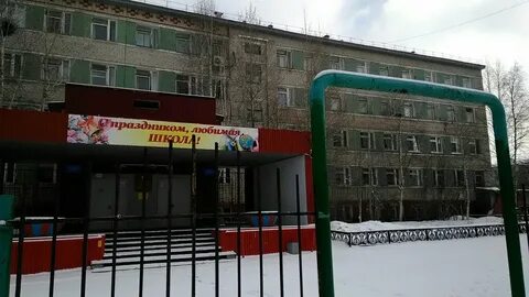 Школа 3 нижневартовск