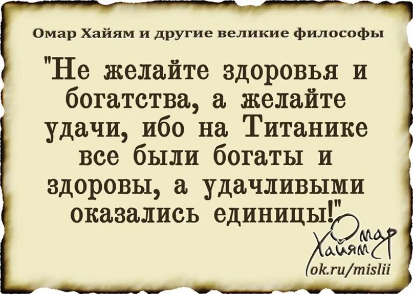 Омар хайям о женщинах поздравления. Омар Хайям стихи. Слова Омара Хайяма. Высказывания Хайяма. Стихи Хайяма.