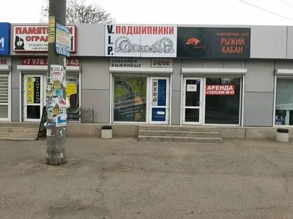 Кафе люди симферополь на кечкеметской
