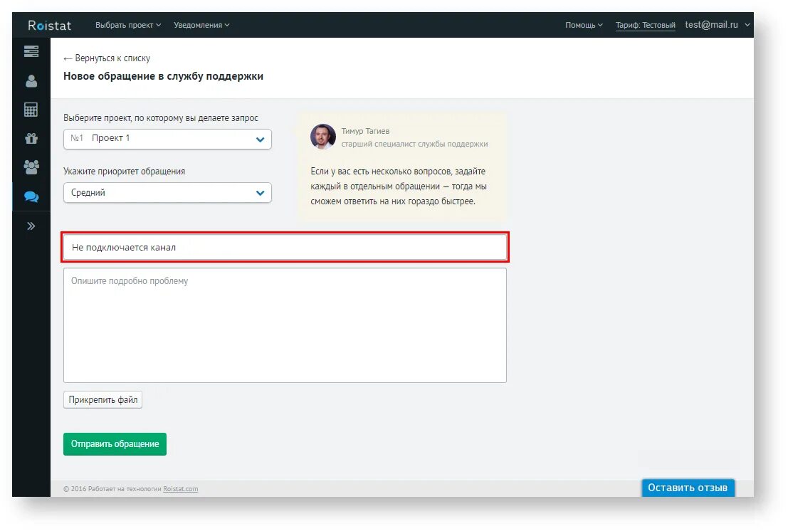 Техподдержка brillx
