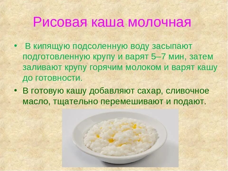Как сварить вкусную молочную