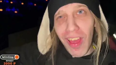 Плохой парень стример
