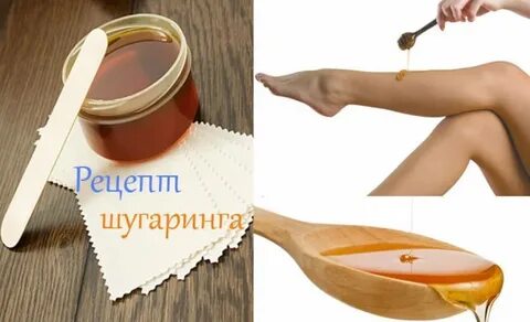 Рецепт для депиляции