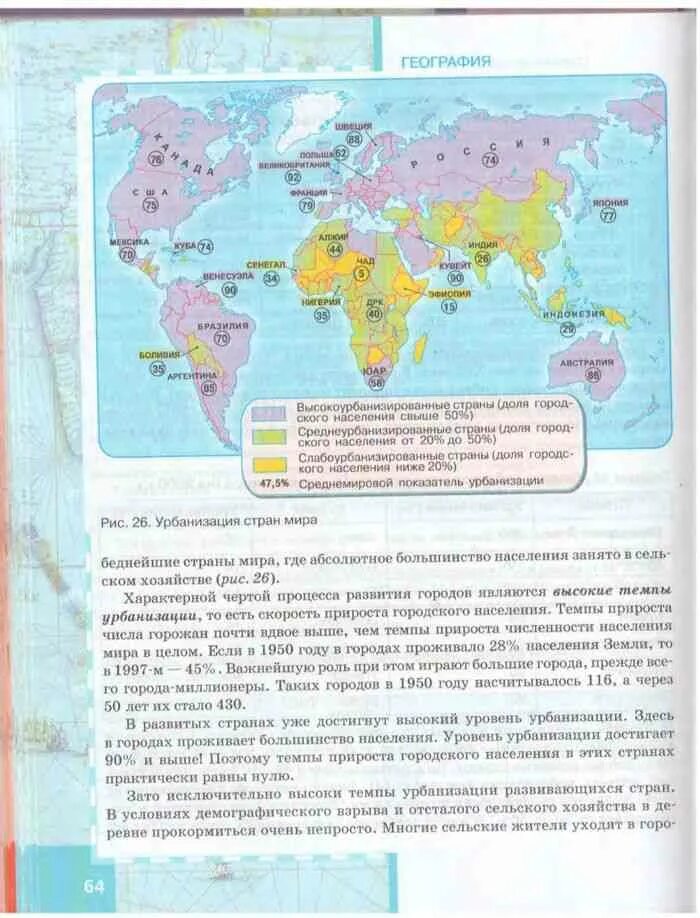 Геогр 11. Атлас 10-11 Домогацких. Учебник по географии 10 класс Домогацкий. Домогацких Алексеевский география 10-11 классы базовый. Американский учебник по географии.