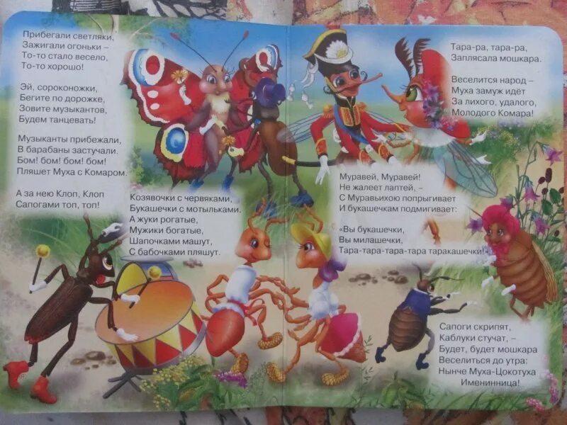 Сороконожки бегите по дорожке