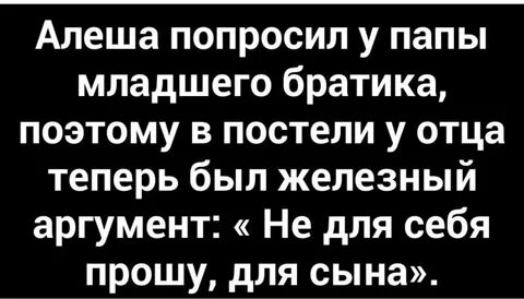 Спроси у папы