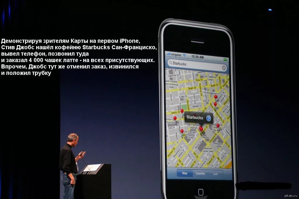 Информация про айфон. Стив Джобс презентация iphone. Стив Джобс презентация iphone 1. Стив Джобс презентация iphone 2007. Презентация первого айфона.
