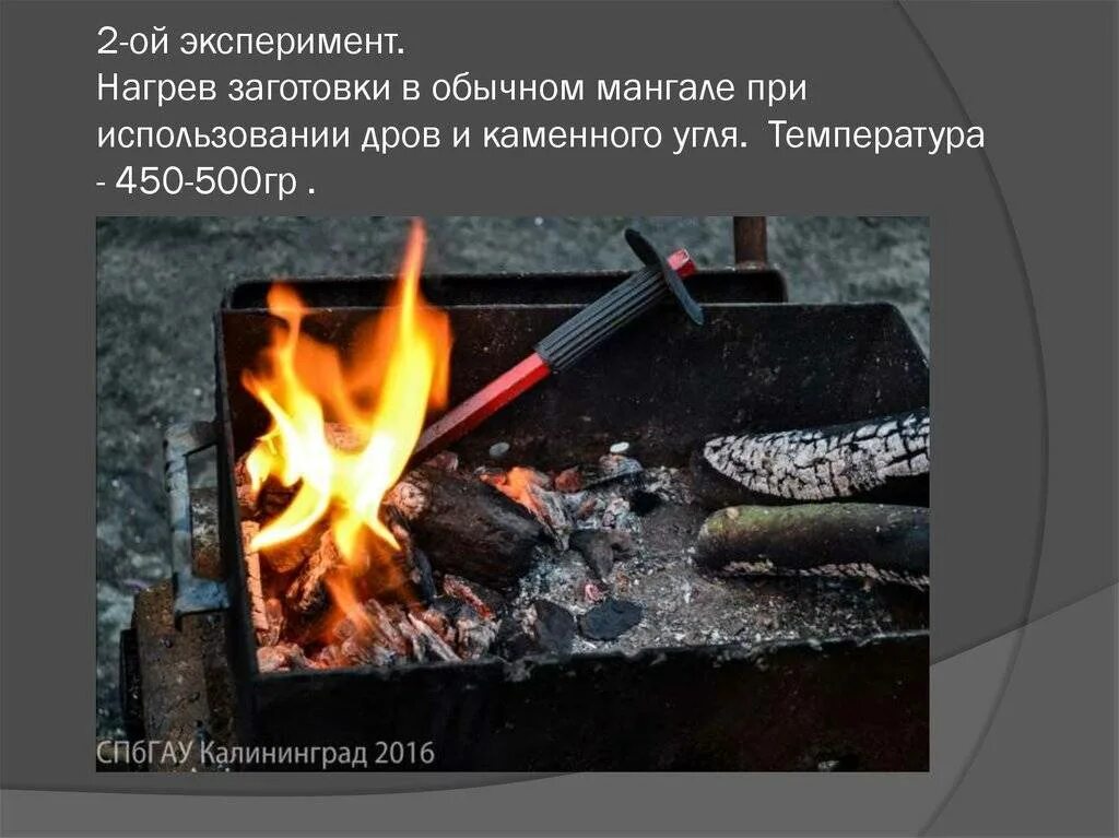 Продукты горения угля. Горение угля. Горение угля в печи. Температура углей в костре. Горение древесного угля.