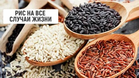 Какой рис для диабетиков 2