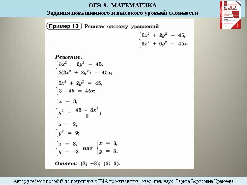 Полный разбор заданий огэ. Задания по математике 9 класс. Задачипоматиматике9класс. Задания ОГЭ математике. Задачи по математике 9 класс.