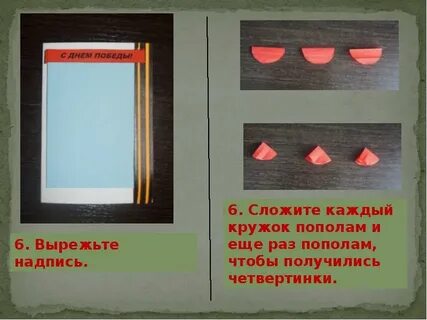 Сложи каждый
