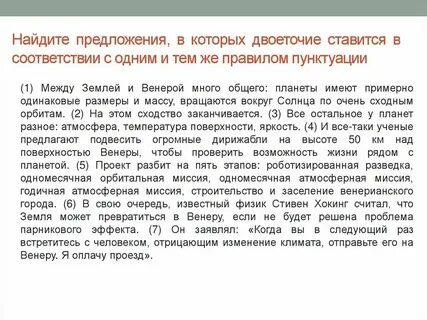 Условия постановки двоеточия