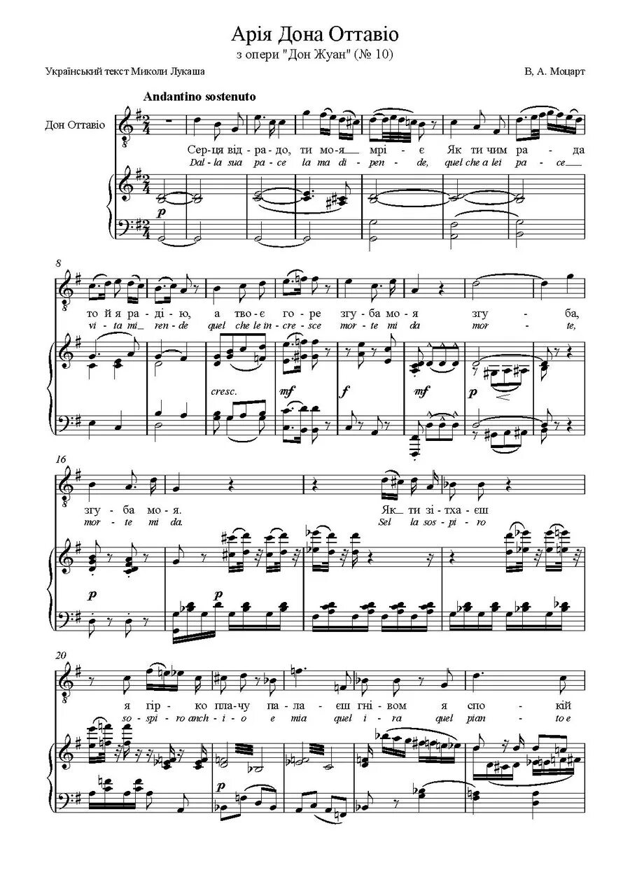 Моцарт дон жуан история создания. Ария дон жуан моцарт. Ария из оперы дон жуан. Ария из оперы дон жуан. Анна нетребко дон жуан.