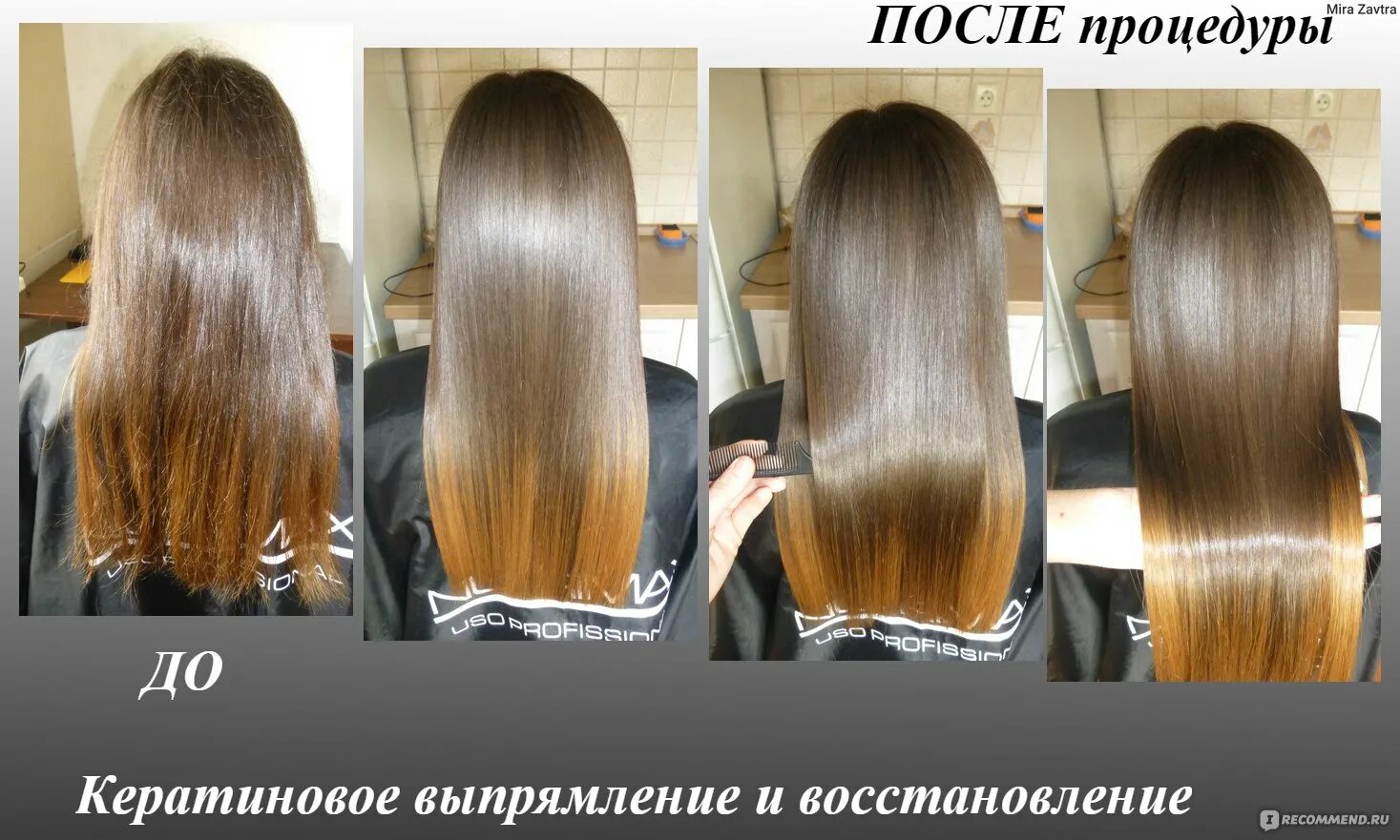 Кератиновое выпрямление волос. Волосы после кератинового выпрямления. Кератин или ламинирование волос. Кератиновое ламинирование или кератиновое выпрямление. Кератиновое выпрямление ламинирование