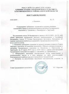 Положение сельсовета