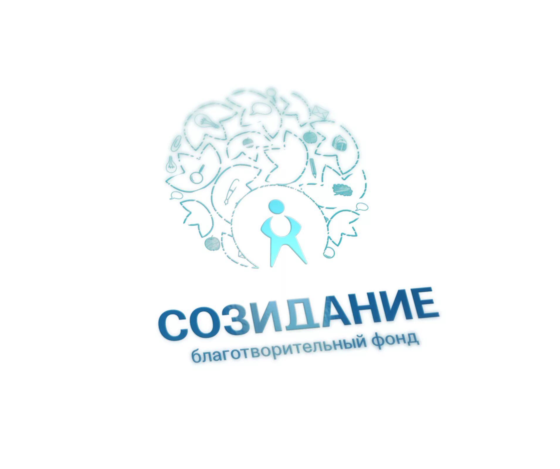 Сайт фонд созидание. Благотворительный фонд лого. логотипы фондов. созидание (благотворительный фонд). созидание логотип.