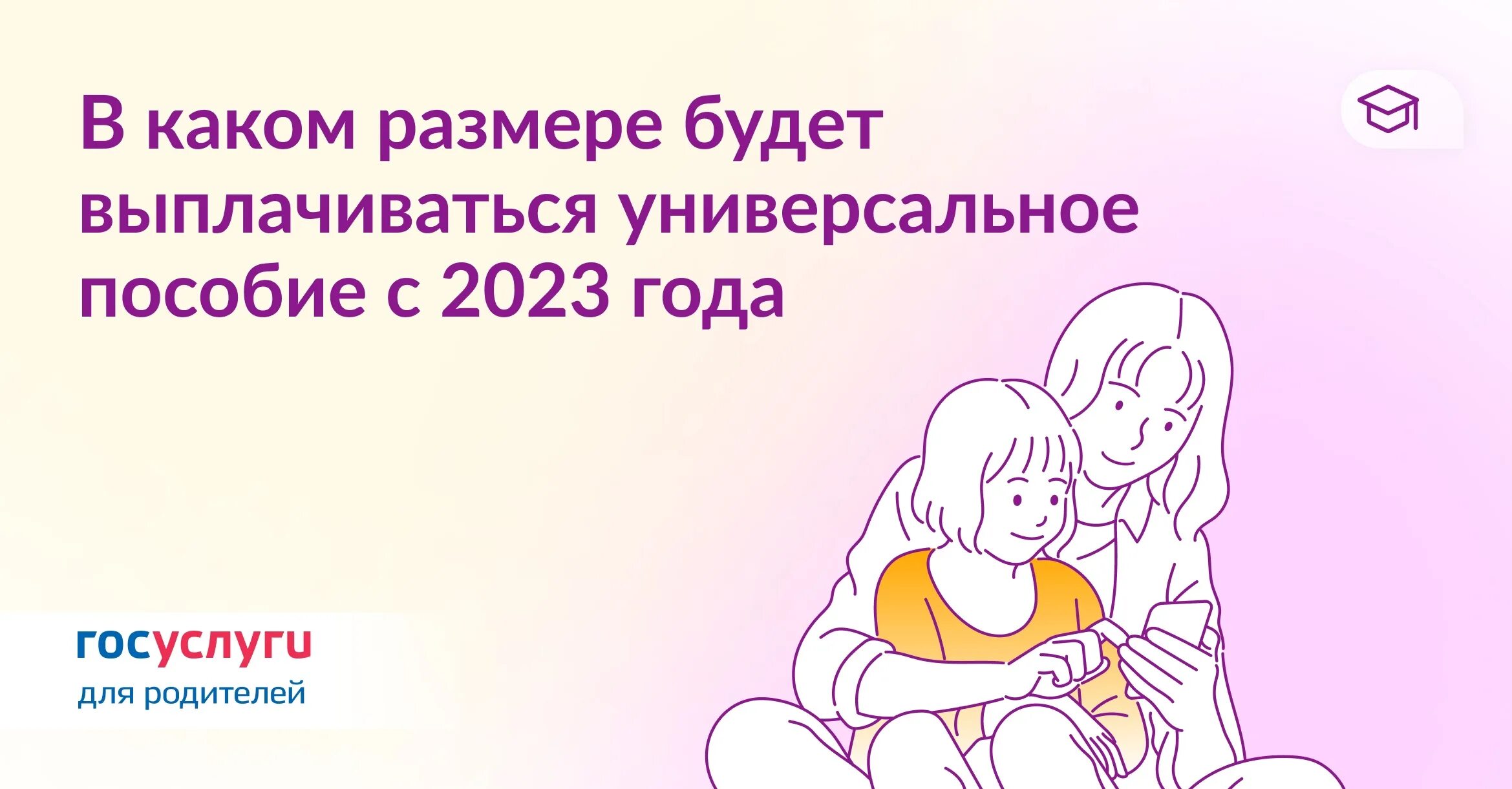 Размер универсальных пособий на детей. Размер универсального пособия. Универсальное пособие 2023. Универсальное пособие буклет. Перечень на универсальное пособие.