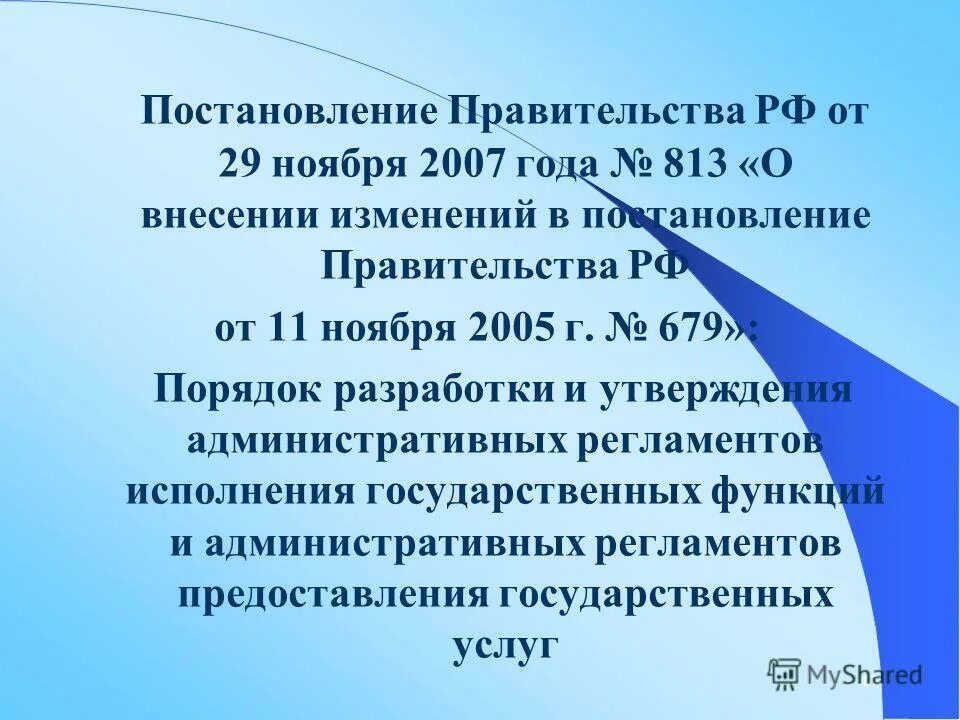 Распоряжение 47 р. Комитет по соц политике спб. Постановление 47. Порядок признания помещения непригодным для проживания. Постановление правительства о проекте производства работ.