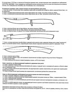 Какое лезвие считается холодным оружием