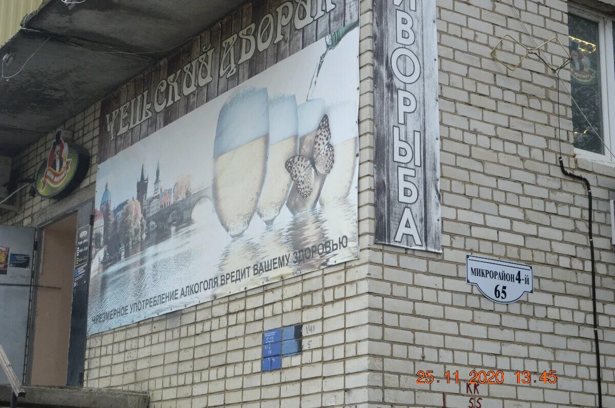 Камышин 5 мкр волгоградская область. Гостиница константинополь кабардинка. Кабардинка улица корницкого 10. 4 мкр город камышин. Камышин 6 микрорайон 11.