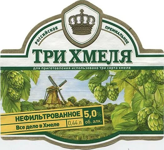 Хмели мариуполь