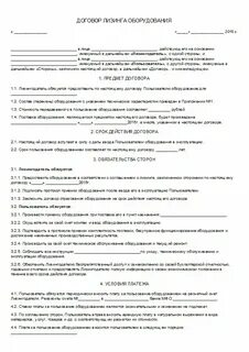 Договор финансовой помощи образец