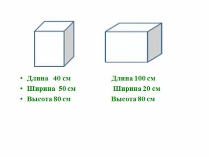 Дорога длина как пишется