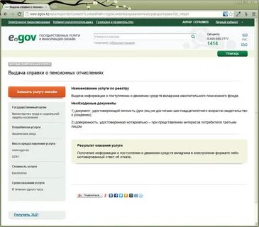 Егов эцп получить удаленно
