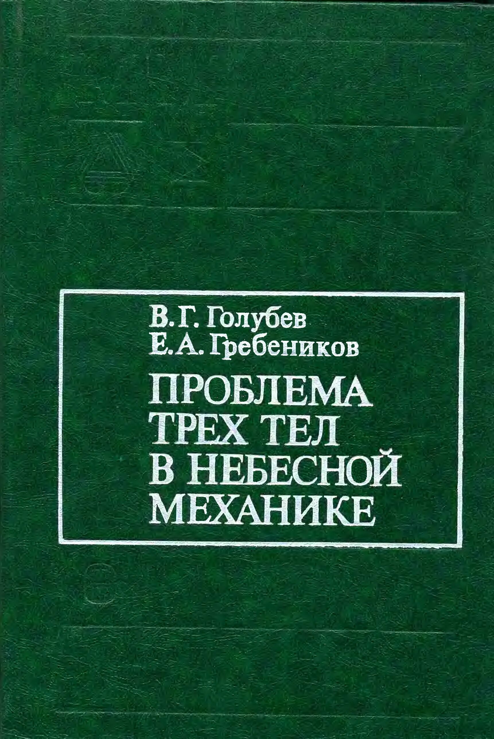 Виноградов математический анализ. Виноградова Олехник Садовничий задачи и упражнения по мат анализу. Виноградова Олехник Садовничий математический анализ. Математический анализ в задачах и упражнениях. Математический анализ в задачах и упражнениях Виноградова.