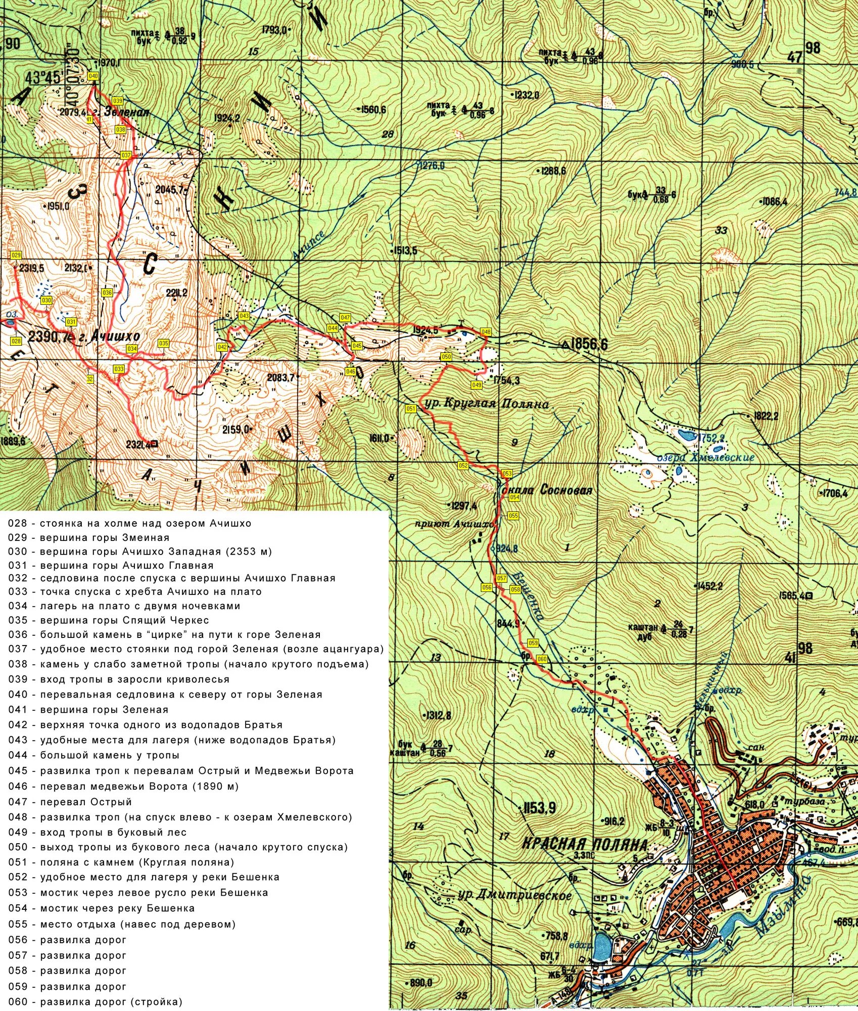 Карта с тропами. Ачишхо красная Поляна маршрут. Топографическая карта красной Поляны. Озеро Ачишхо красная Поляна. Горы красной Поляны топографическая карта.