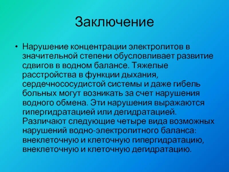 Заключение в проекте 9 класс пример. Заключение по выращиванию кристаллов. Вывод по выращиванию кристаллов. Проекты про Кристаллы заключение. Заключение проекта.