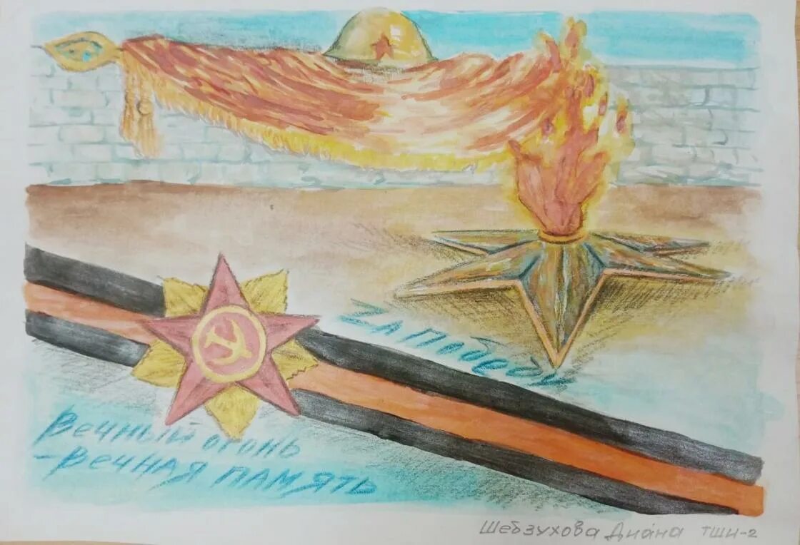 Вечный огонь рисунок. Рисунок на тему вечный огонь вечная память. Рисунки на военную тему. Вечный огонь рисунок. Рисунок на тему вечный огонь.