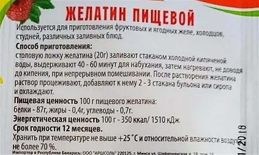 Как правильно пить желатин. Желатин пищевой для суставов. Желатин или коллаген. Желе для суставов и связок. Лекарства для суставов с желатином.