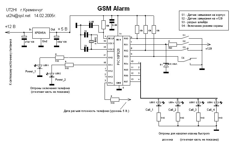 Gsm своими руками. Электрическая схема охранной сигнализации. Схема электрическая принципиальная сигнализации. Принципиальная схема GSM сигнализации. Схемы ёмкостных датчиков сигнализации.