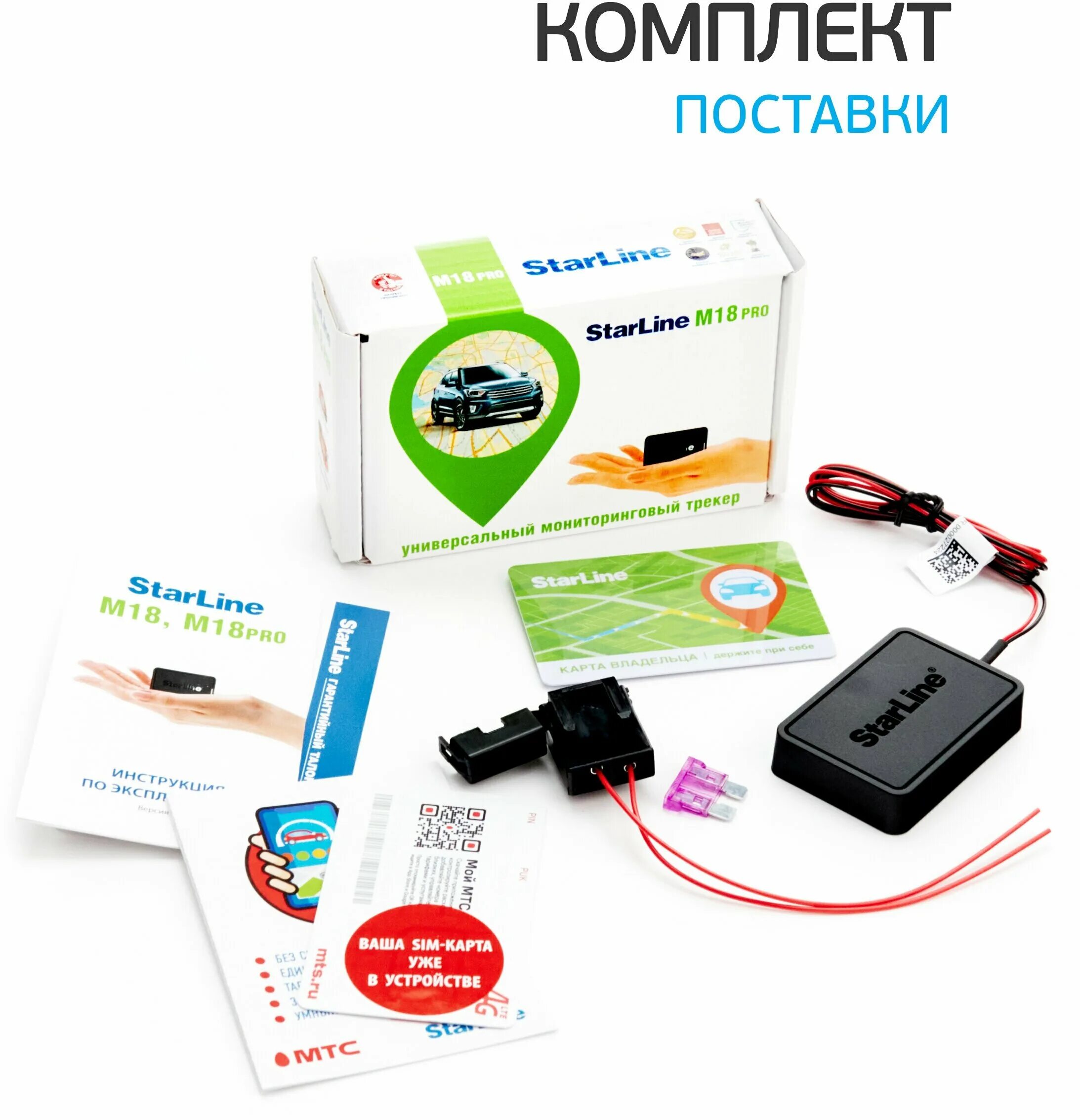 маяк starline m18 pro. Starline m18 pro маяк gsm/gps/глонасс. Gps трекер starline m18. модуль starline m18 pro глонасс-gps трекер. Starline m18 pro глонасс+gps.