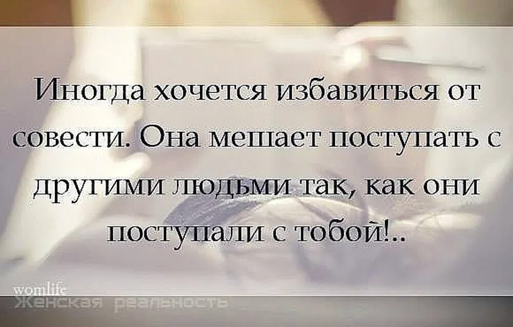 Что плохого в том чтобы быть невинным