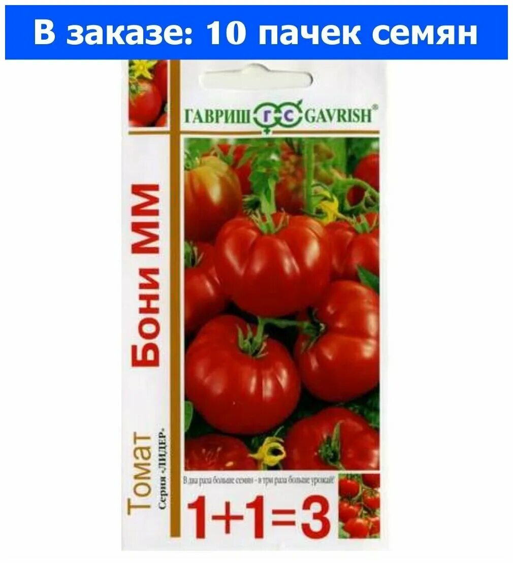 Сорт томата бони мм. Томат Бони мм. Томат Бони мм характеристика. Томат Бони-мм 0,1гр сер.1+1 /ультраскороспелый низкорослый. Семена Гавриш 1+1=3 томат Бони мм 0,2 г.