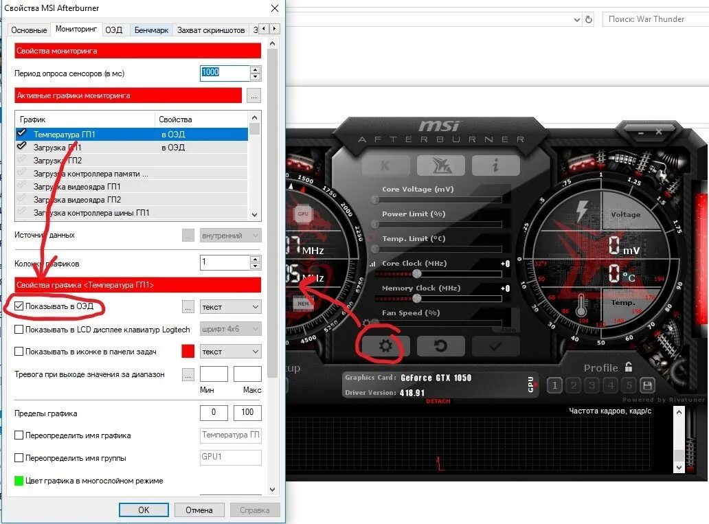 Настройка msi afterburner для игр. Программы мониторинга MSI Afterburner. MSI Afterburner ОЭД. MSI Afterburner мониторинг в играх. Показатели в MSI Afterburner для видеокарты.