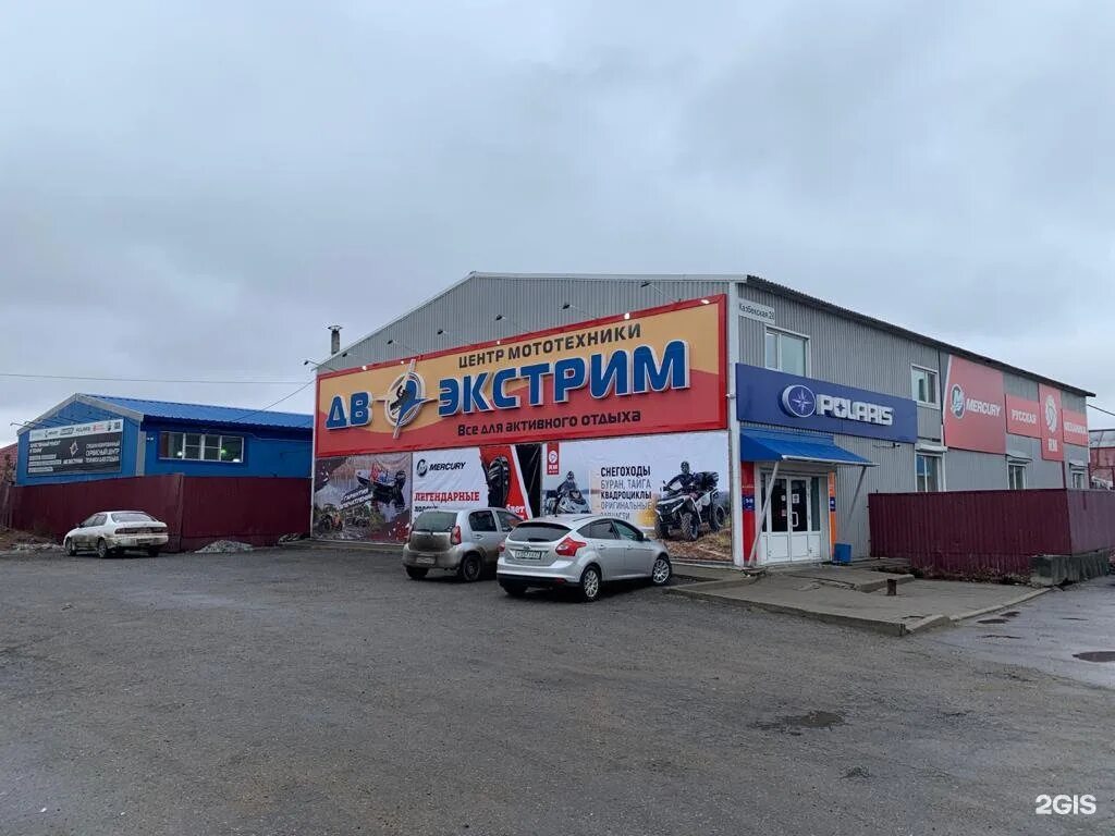 дв экстрим. консультант +хабаровск логотип. дв экстрим хабаровск интернет. всегда в наличии автозапчасти. магазин экстрим хабаровск.