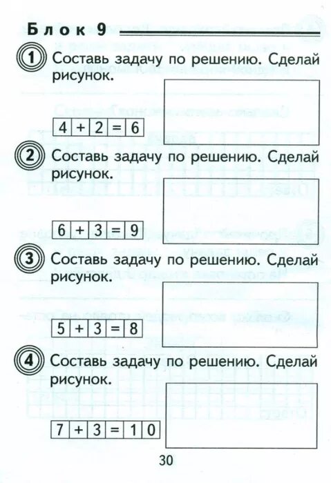 Карточки с задачами для первого класса. Задачи 1 класс карточки задачи. Решение задач 1 класс карточки. Простые задачи 1 класс.