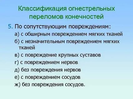 Классификация огнестрельных