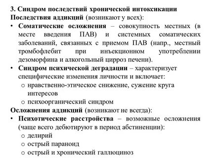 Алкогольная интоксикация последствия