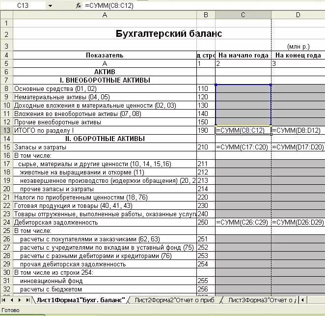 Где отражается суть. Основное производство в бухгалтерском балансе строка. Незавершенное производство в балансе. Материалы в бух балансе. Остаток незавершенного производства в балансе.