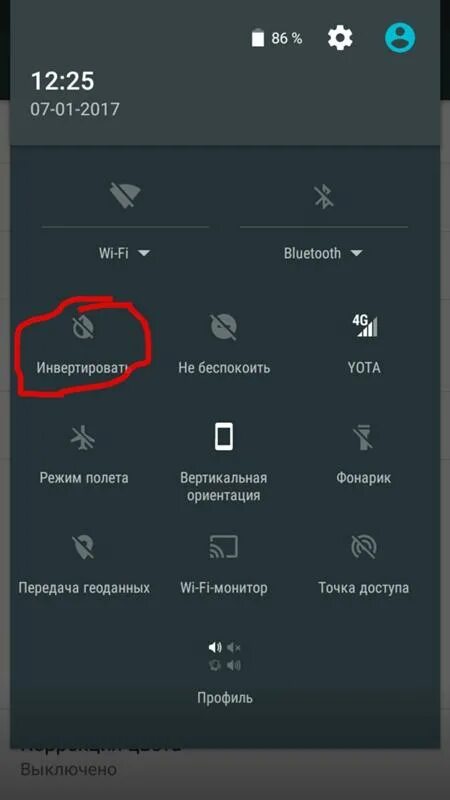 Как сделать полоску внизу экрана на андроид