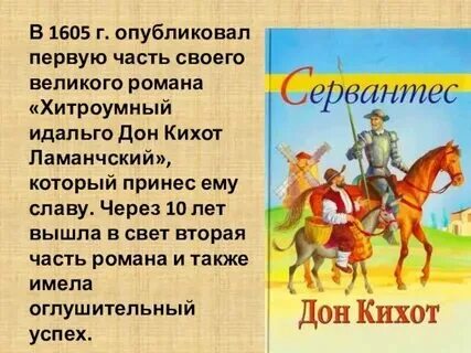 Дон кихот читать 4 глава краткое содержание. Дон кихот читать 4 глава краткое содержание