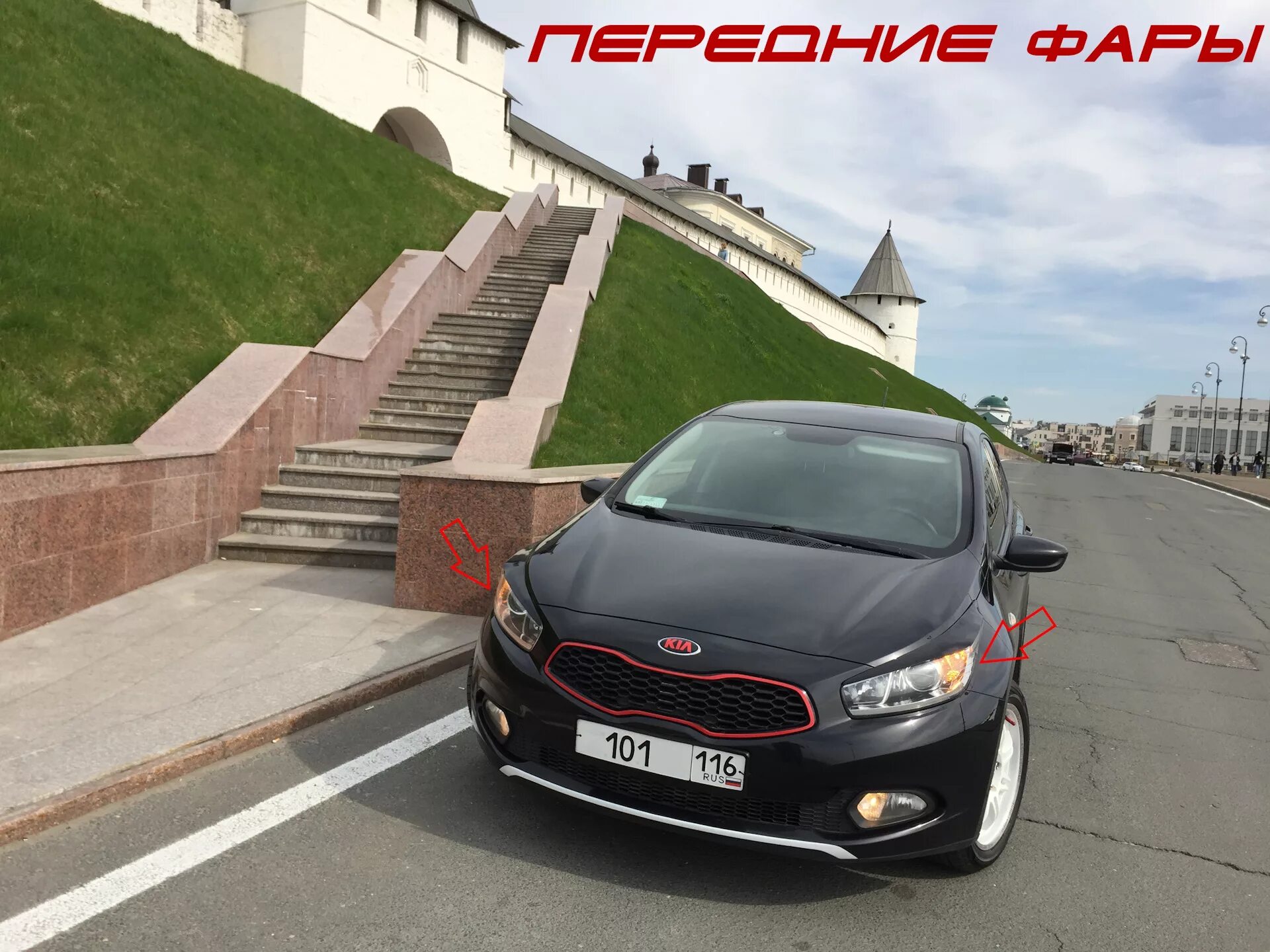 Лампочки Kia Ceed JD 2013. Киа СИД JD 2013. Kia Ceed JD 2013 фара. Дальний свет на Kia Ceed. Свет кия сид