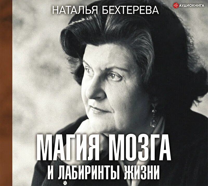 Магия мозга читать