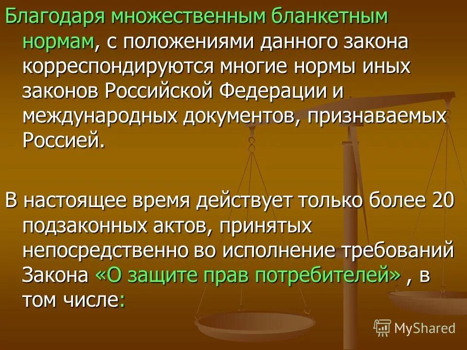 С ними законы и иные. Виды правовых актов. С ними законы и иные. Статья. Правовые нормы трудового законодательства.